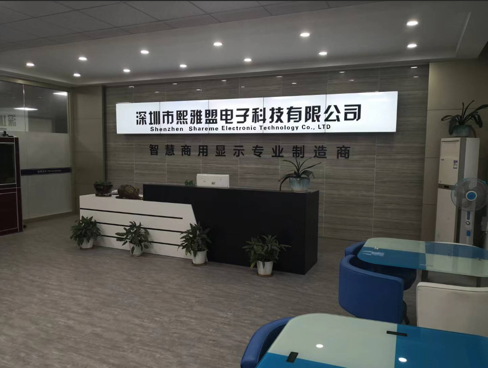চীন Shenzhen Shareme Electronic Technology Co., Ltd