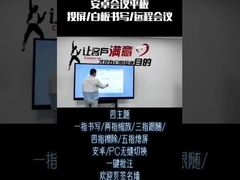 ব্যবহারকারী-বান্ধব ক্যাপাসিটিভ টাচ প্রযুক্তি ডিজিটাল ইন্টারেক্টিভ হোয়াইটবোর্ড